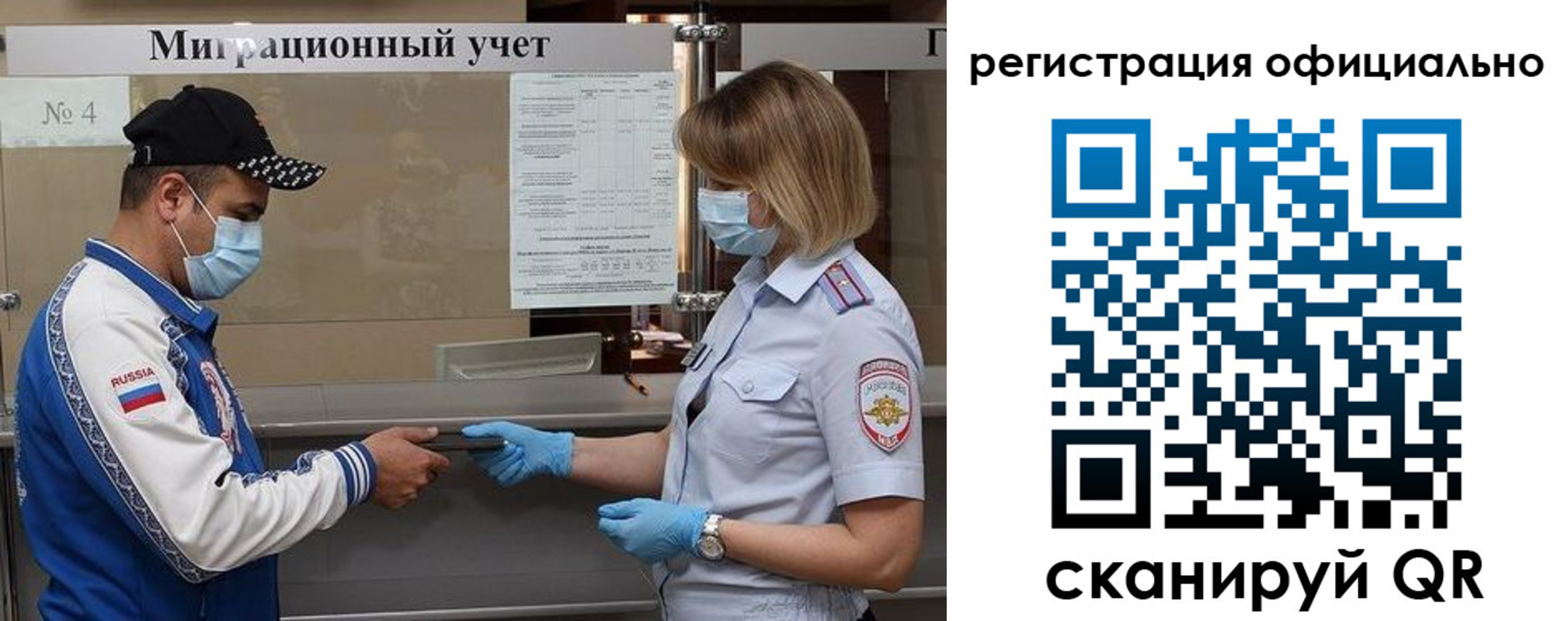 временная регистрация для школы в Коломне