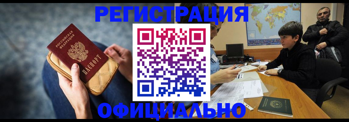 временная регистрация адрес в Коломне