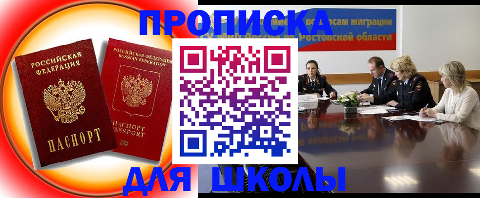 временная регистрация надежно в Коломне