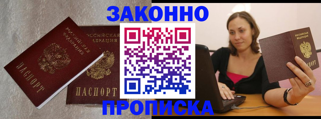 миграционный учет в Коломне