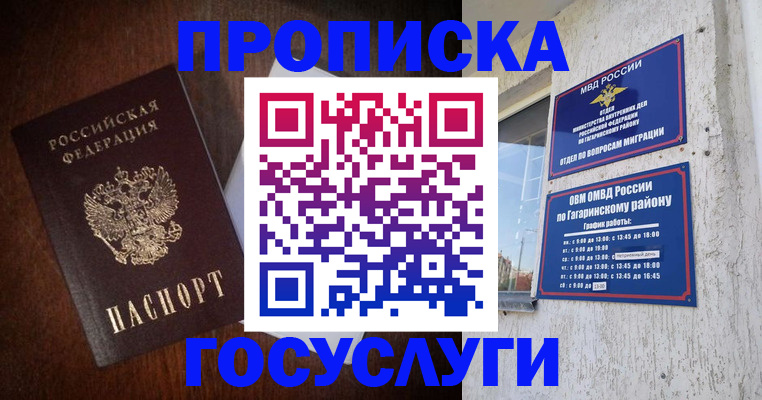 пропишу в квартире в Коломне