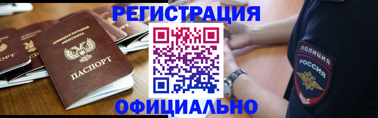прописка паспорт в Коломне