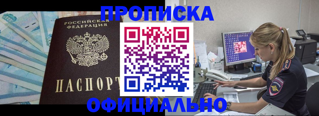 прописка ребенка в Коломне